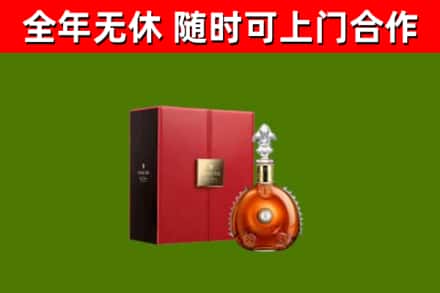 丰台区回收路易十三