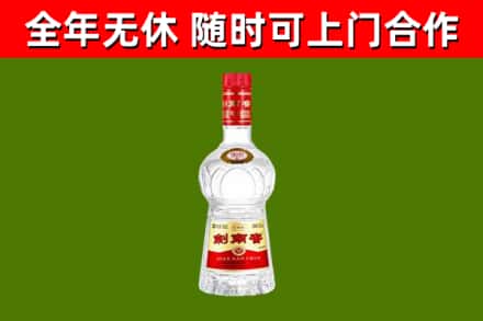 丰台区烟酒回收剑南春水晶剑2.jpg