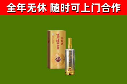 丰台区烟酒回收百年泸州.jpg