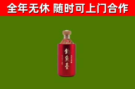 丰台区烟酒回收钓鱼台.jpg