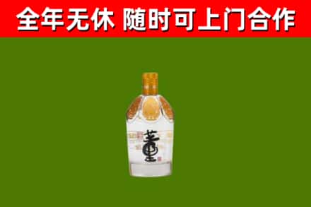 丰台区烟酒回收董酒.jpg