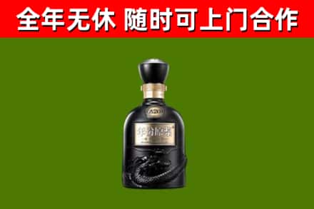 丰台区烟酒回收古20酒.jpg