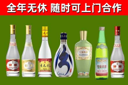 丰台区烟酒回收汾酒系列.jpg
