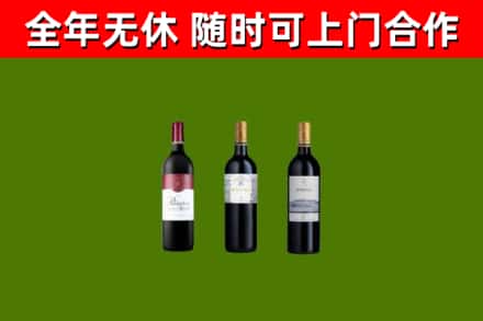 丰台区烟酒回收拉菲红酒.jpg