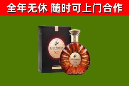 丰台区烟酒回收人头马XO洋酒.jpg