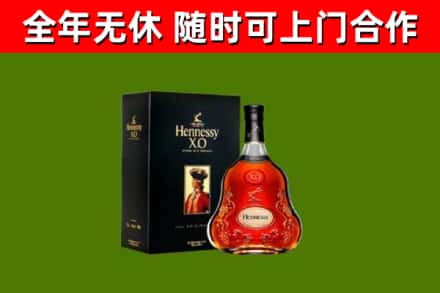 丰台区烟酒回收轩尼诗XO.jpg