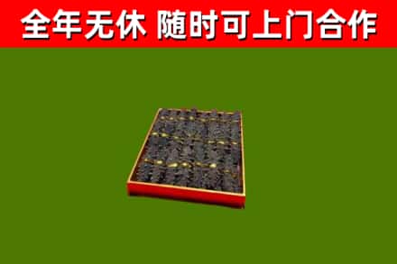 丰台区烟酒回收海参.jpg