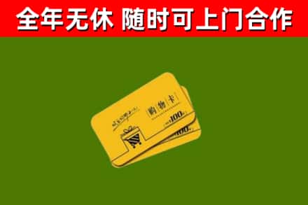 丰台区烟酒回收购物卡.jpg